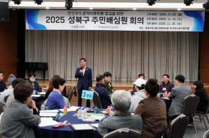 성북구, 주민배심원단 활동 마무리