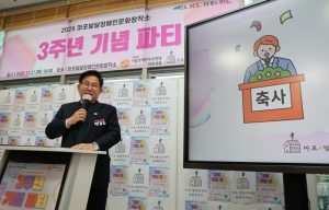 마포 발달장애인 문화창작소의 함께 걸어온 3년을 축하하다