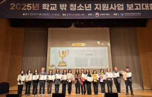 서초구 학교밖청소년지원센터, 전국 종합평가 우수기관 선정