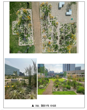 서울식물원, 제6회 식재설계 공모전 수상작을 만나보세요