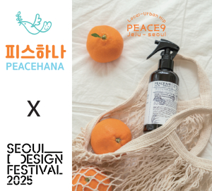 힙하고 향기로운 ESG 파트너 ‘피스하나’