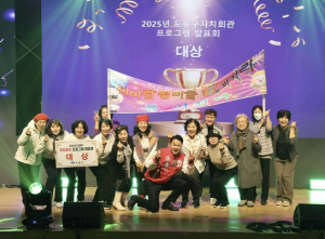 ˝흥‧끼 폭발˝ 도봉구, 자치회관 프로그램 발표