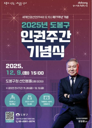 내달 9일 도봉구청서 국내 1호 프로파일러 권일용 교수 특강…`인권` 말한다