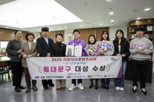 동대문구, 2025 지방자치콘텐츠대상 AI·디지털 부문 `대상` 수상