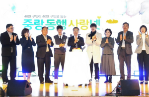 2025 중랑구를 빛낸 10대 뉴스 선정! `중랑 동행 사랑넷 성공 안착` 1위!