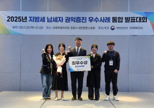 강남구, `납세자 중심 혁신 세무행정`으로 행안부 장관상 2관왕