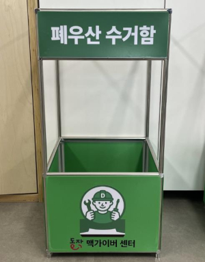 동작구 `맥가이버센터`, 폐우산 수거함 운영 … 이용자 급증에 선제 대응