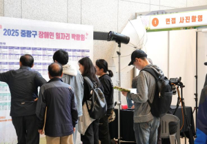 중랑구, 2026년 장애인일자리사업 참여자 360명 모집