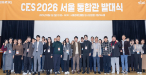 구로구, 세계 최대 IT박람회 `CES 2026` 참가 지원…스타트업 세계무대 진출 돕는다