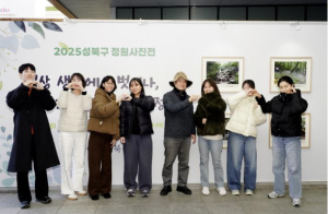 성북구, 방치 공간을 힐링 공간으로 만든 주역들의 이색 사진전 개최