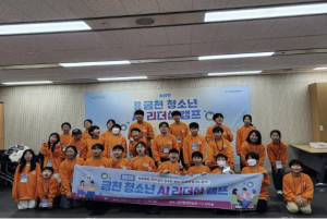 ˝AI를 주체적으로 활용하는 리더˝…2025년 금천 청소년 AI리더십 캠프 개최