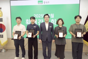 `적극행정 우수기관` 동작구, 새로운 변화 이끈 우수공무원·팀 선발