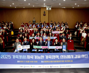 성동구, `2025 성동 가족포럼` 개최…지속가능한 가족정책 방향 모색