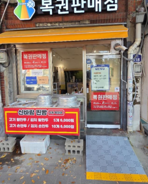 용산구, 소규모 점포 37곳에 맞춤형 경사로 설치 완료