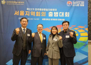 서대문구의회 김규진 구의원, 미래세대와 함께 만든 ‘평화‧통일교육 조례’ 사례 소개