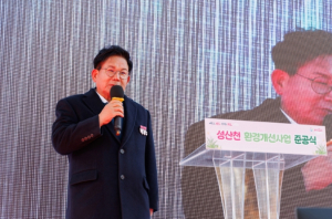 마포구 성산천, 생태·안전·경관 강화하며 새로운 수변 명소로... 준공식 개최