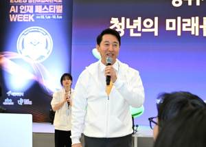 오세훈 서울특별시장, 2일 2025 청년취업사관학교 AI 인재 페스티벌 참석