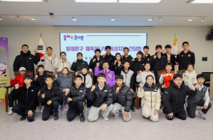 꿈을 향한 도전, 동대문구 체육꿈나무 장학생 간담회 개최