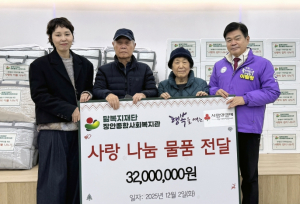 동대문구, 장안종합사회복지관 따뜻한 겨울나기 동참