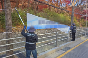 강북구, 혐오·차별 표현 현수막 강력 정비 나선다