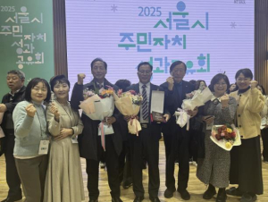 성북구 석관동 주민자치회, 서울시 주민자치 성과공유회서 우수 사례 선정