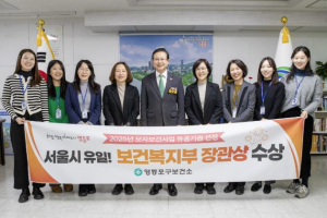 서울시 유일!…영등포구, 모자보건 `보건복지부 장관 표창` 수상