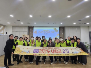 서초구, 건강도시학교 2기 마무리… 건강 서포터즈로 본격 활동