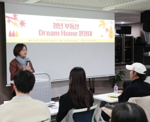용산구, 청년 자산관리 교육 `부동산 Dream Home 원정대` 성료