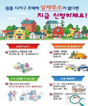 강동구, 상세주소 직권 부여로 주소 사각지대 해소