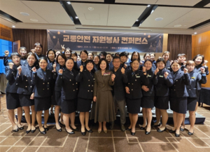 서울시의회 이새날 의원, 교통안전 자원봉사 컨퍼런스 참석