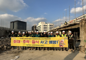 서울시, 화재‧추락‧질식 사고 없도록… 동절기 건설현장‧해체공사장 안전사고 예방 강화
