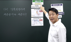 오세훈 서울특별시장, `세운지구` 일타강사로 나서…˝시민 삶의 질 올리기 위한 고민과 충정˝
