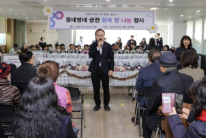 금천구, 3년째 이어진 전통장 나눔으로 지역 돌봄 강화