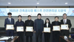 공사장 안전이 곧 주민 안전 관악구, 우수 공사장에 `베스트 안전관리상` 수여