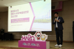 마포유수지 공영주차장, 마포구민 품으로 돌아온다