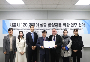 서울시, 유럽 경제인의 서울 생활 120다산콜이 길잡이가 됩니다