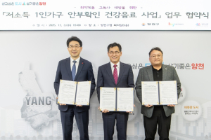 양천구, 저소득 1인 가구 고독사 예방 위한 ‘안부살핌 건강음료 지원’ 협약 체결