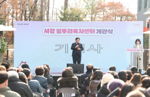 세대를 잇는 따뜻한 뿌리, 마포구 서강실뿌리복지센터의 새 출발