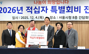 오세훈 서울특별시장, 4일 ‘2026 적십자사 서울지사 특별회비’ 전달