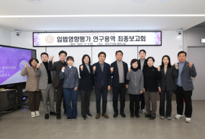 동작구의회, 입법영향평가 연구용역 최종보고회 개최