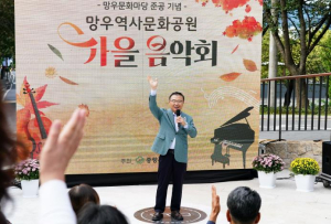 중랑구 ‘망우역사문화공원’누적 방문객 214만 명 서울 대표 문화명소로 정착