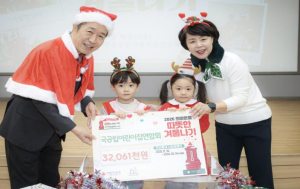 서초구, 국공립어린이집연합회와 따뜻한 겨울나기 나눔 실천