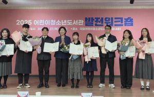 강북청소년문화정보도서관, 2025년 어린이청소년도서관 발전 장관상 수상