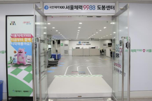 ˝체력 측정부터 운동 처방까지˝ 도봉구, `서울체력9988 도봉센터` 개소