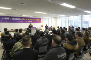 서울 중구상권발전소, 을지누리센터에 자리잡고 지역상생 펼친다