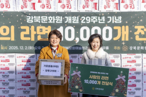 강북구의회 김명희 의장, 강북문화원 개원 29주년 ‘사랑의 라면트리’ 참석