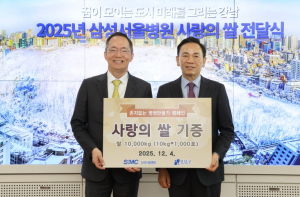 강남구, 삼성서울병원과 함께 ‘사랑의 쌀’ 전달...쌀 1천포 나눠