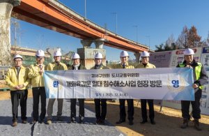 강서구의회 도시교통委, 개화육갑문 및 개화나들목 현장 점검