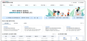 서울시, 생활복지정보시스템 개편…복지서비스 제공 속도와 품질 향상