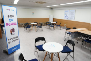 중랑구, 한파쉼터 87개소로 확대 운영…겨울철 한파 대응 총력